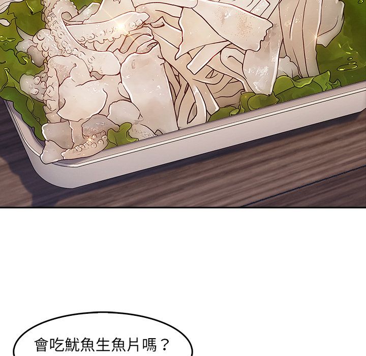 長腿姊姊 第35章 第115页