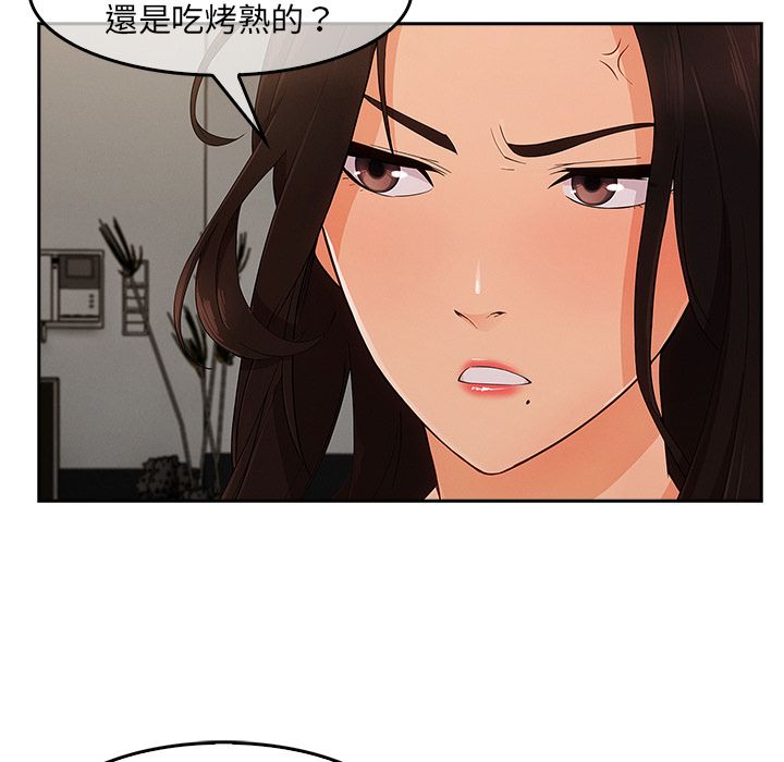 長腿姊姊 第35章 第116页