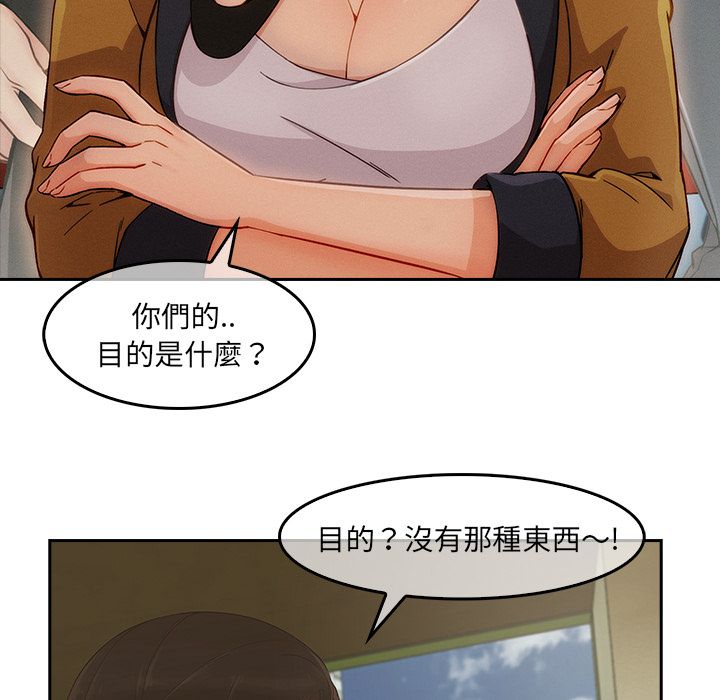 長腿姊姊 第35章 第20页