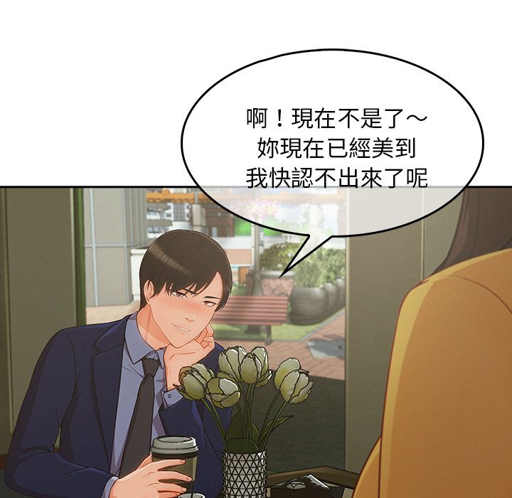 長腿姊姊 第35章 第16页