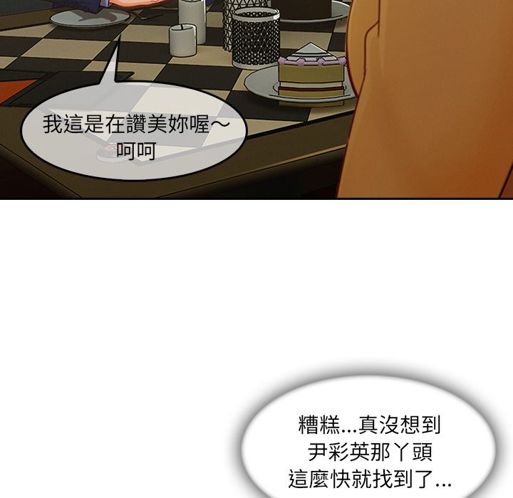 長腿姊姊 第35章 第17页
