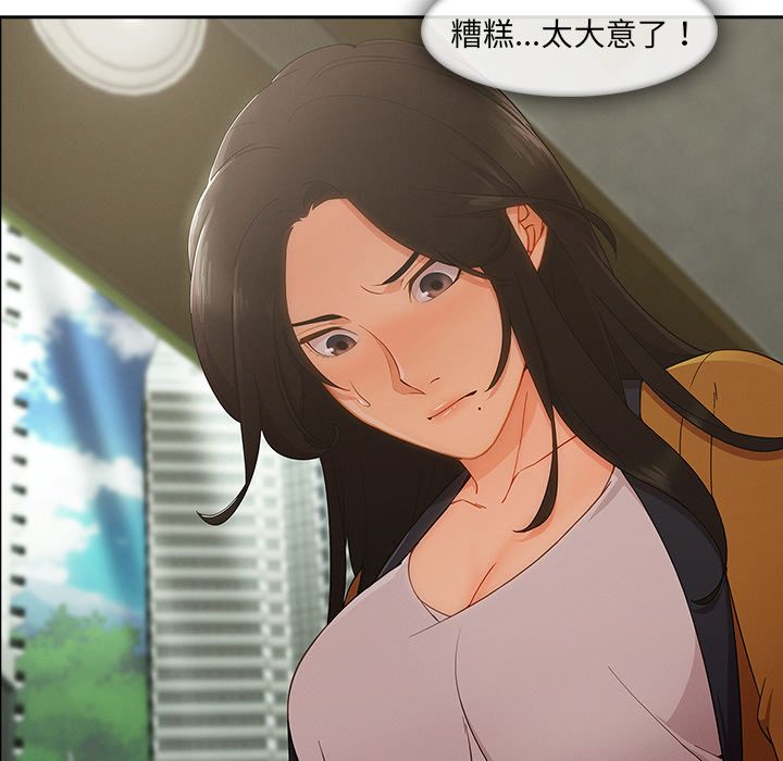 長腿姊姊 第35章 第23页