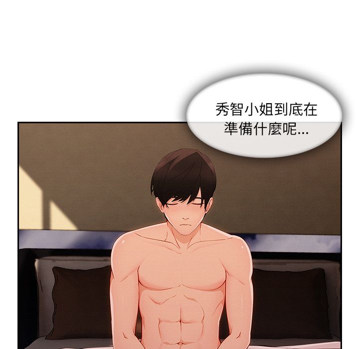 長腿姊姊 第35章 第31页