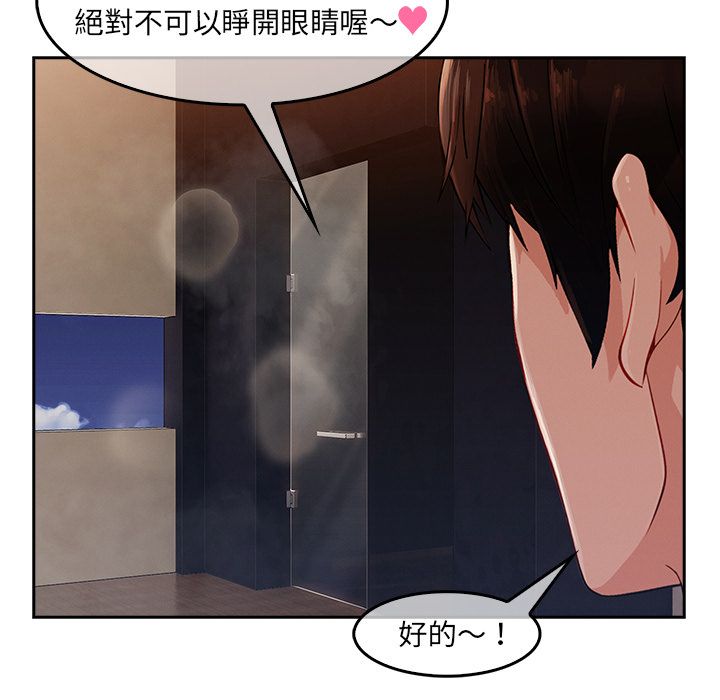 長腿姊姊 第35章 第30页
