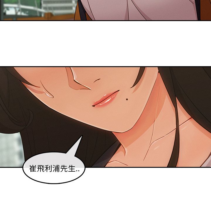 長腿姊姊 第35章 第24页