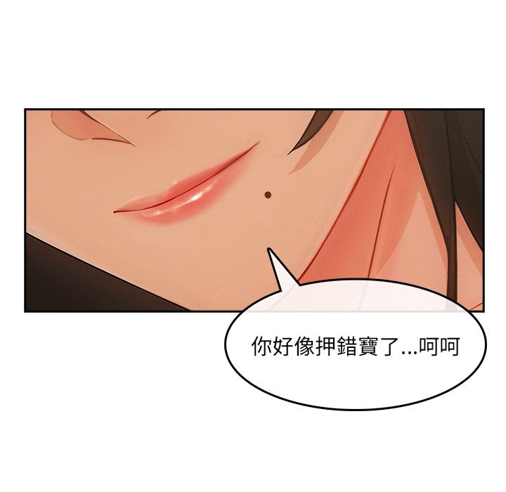 長腿姊姊 第35章 第25页