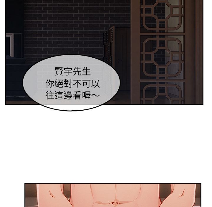 長腿姊姊 第35章 第28页