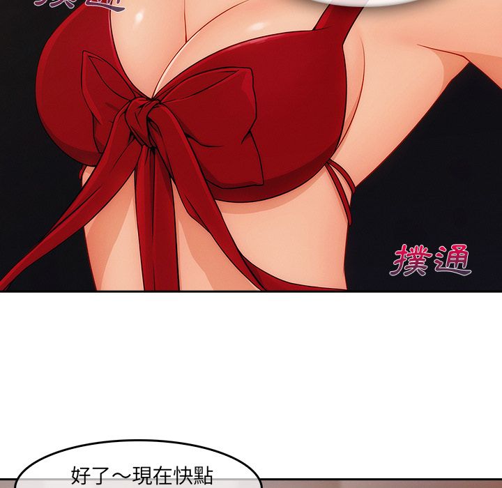 長腿姊姊 第35章 第42页