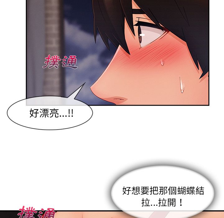 長腿姊姊 第35章 第41页