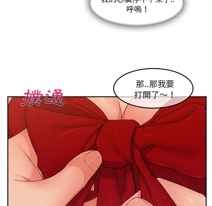長腿姊姊 第35章 第48页