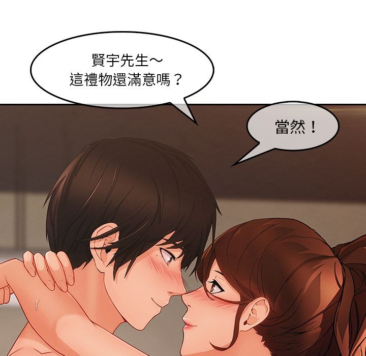 長腿姊姊 第35章 第53页