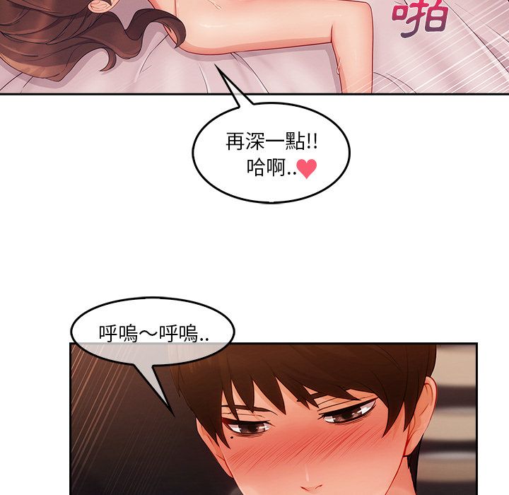 長腿姊姊 第35章 第61页