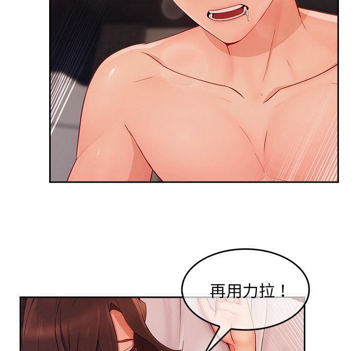 長腿姊姊 第35章 第62页