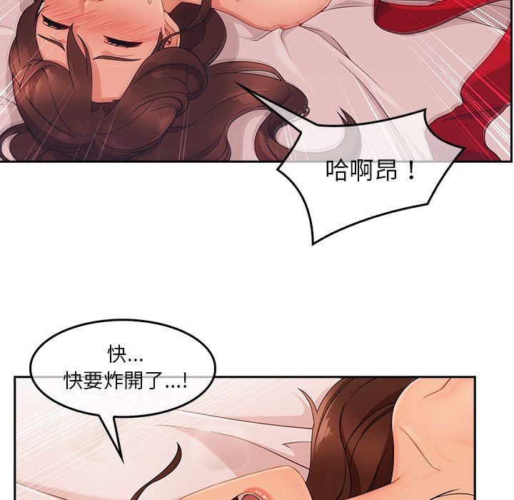 長腿姊姊 第35章 第66页