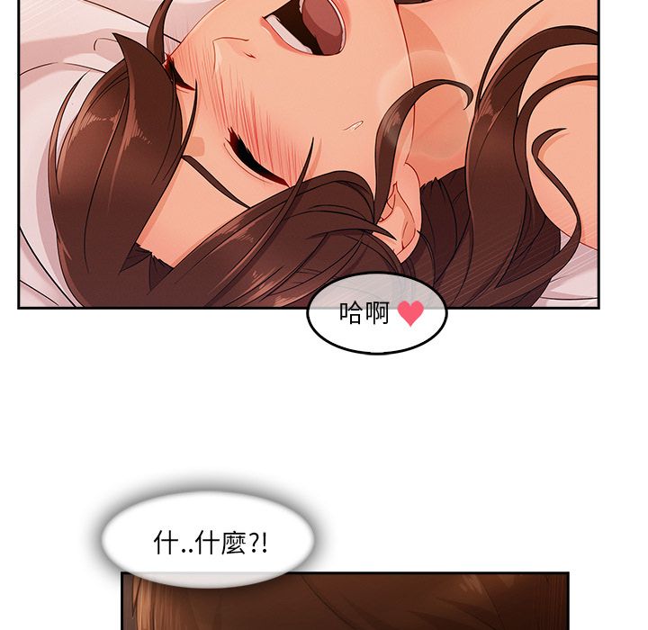 長腿姊姊 第35章 第67页
