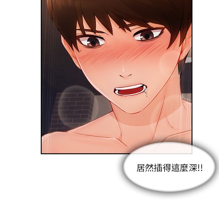 長腿姊姊 第35章 第68页
