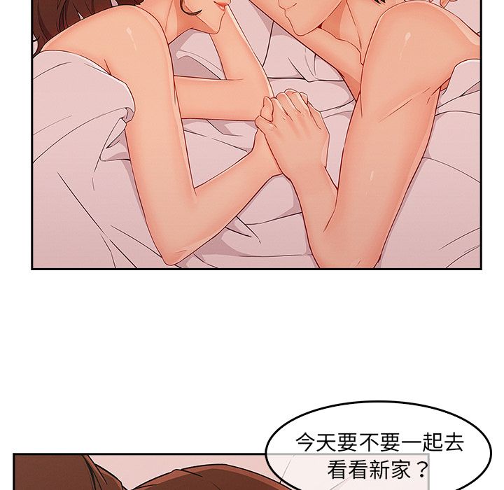 長腿姊姊 第35章 第80页