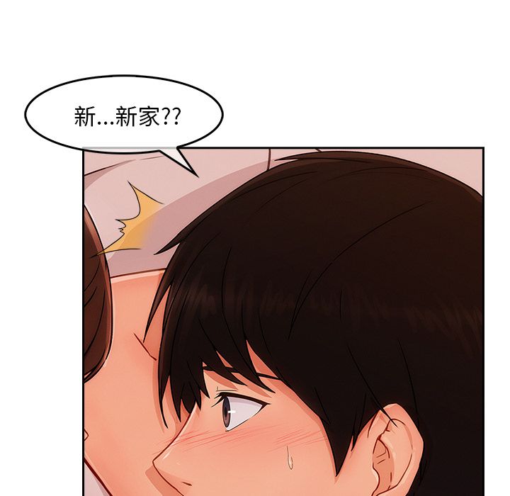 長腿姊姊 第35章 第82页
