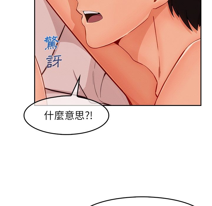 長腿姊姊 第35章 第83页