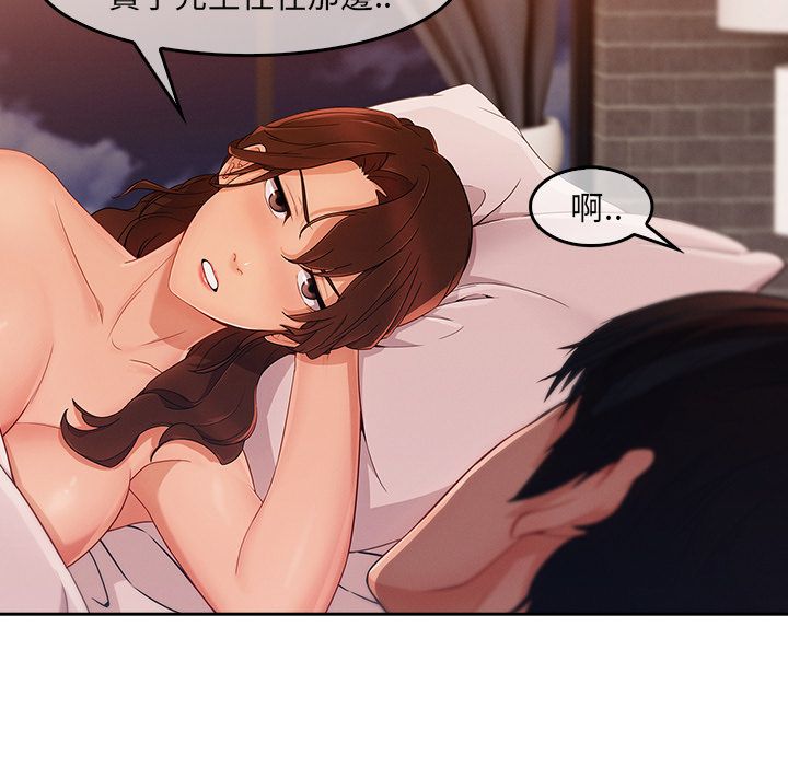 長腿姊姊 第35章 第87页