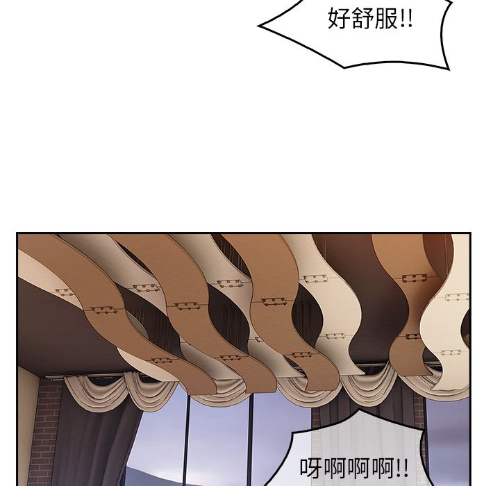 長腿姊姊 第35章 第77页