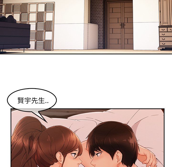 長腿姊姊 第35章 第79页