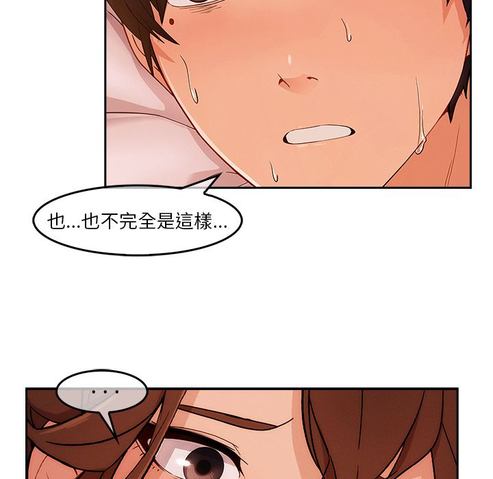 長腿姊姊 第35章 第96页