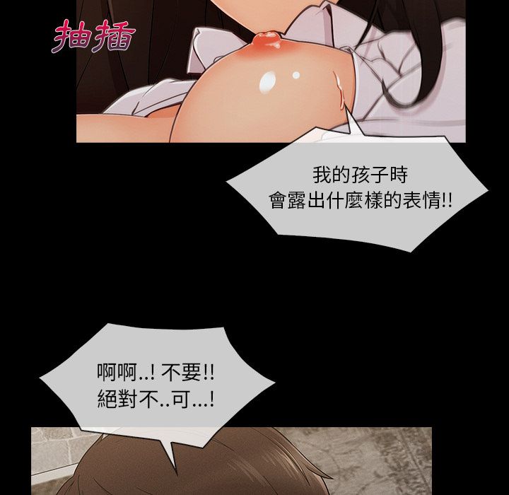 長腿姊姊 第36章 第46页