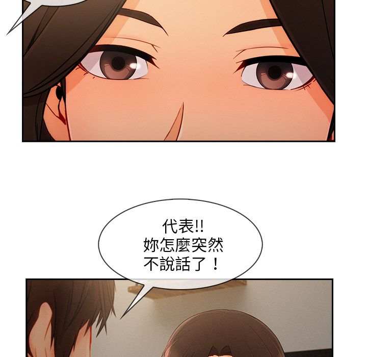 長腿姊姊 第36章 第65页