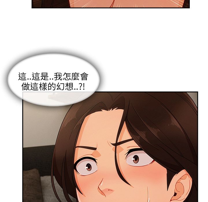 長腿姊姊 第36章 第68页