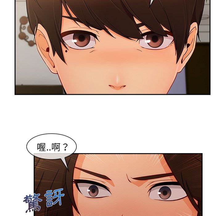 長腿姊姊 第36章 第67页