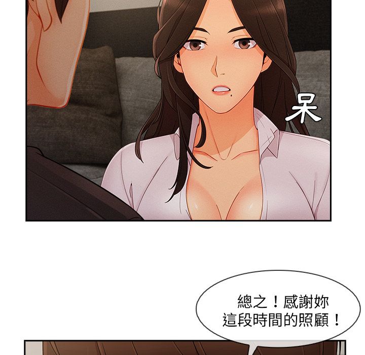長腿姊姊 第36章 第66页