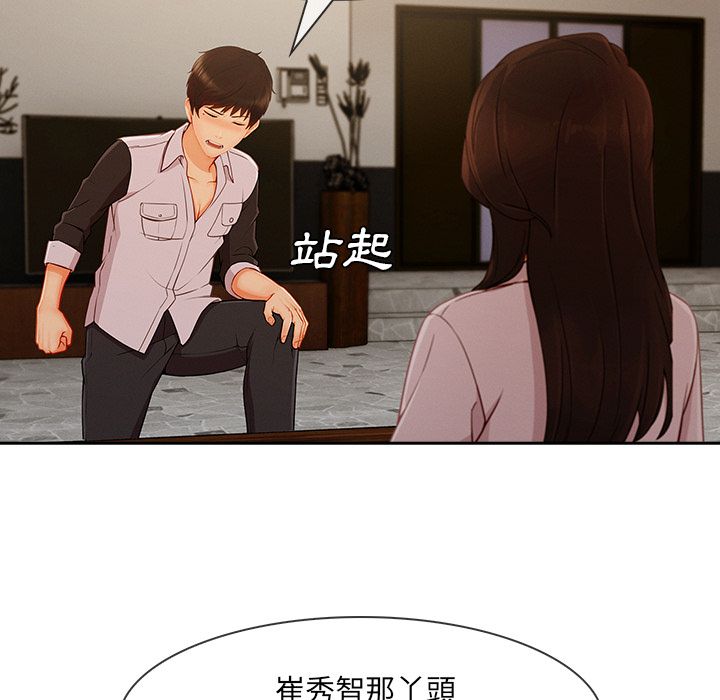長腿姊姊 第36章 第71页