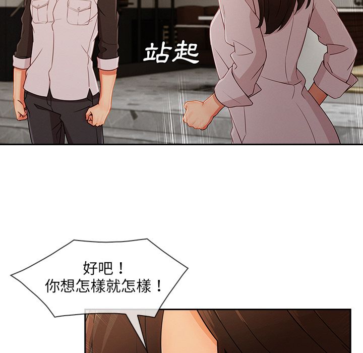 長腿姊姊 第36章 第78页