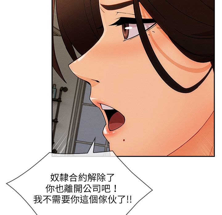 長腿姊姊 第36章 第79页