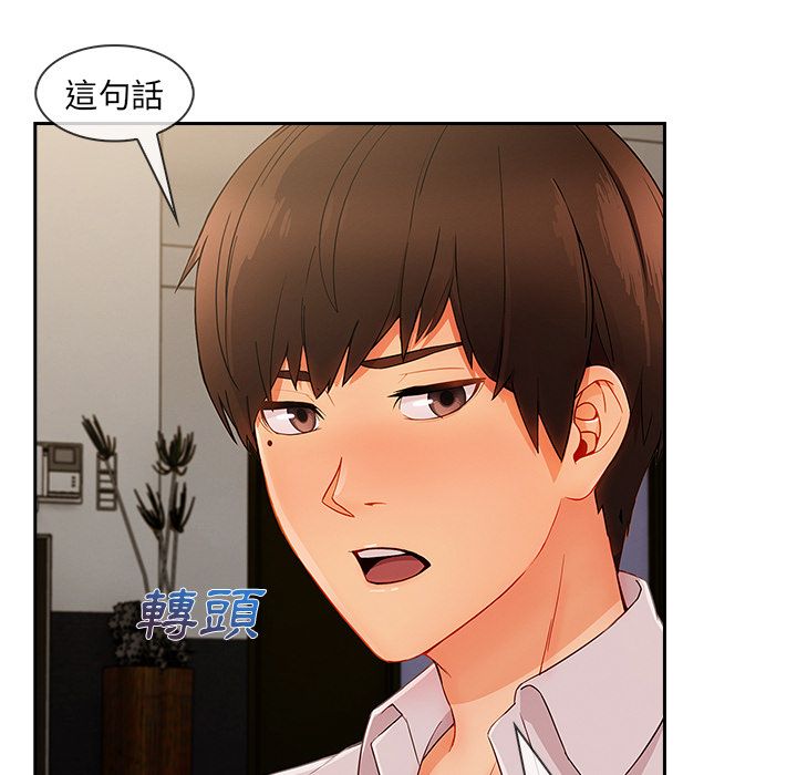 長腿姊姊 第36章 第75页