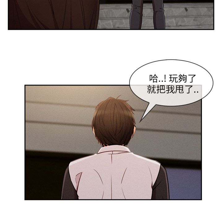 長腿姊姊 第36章 第74页