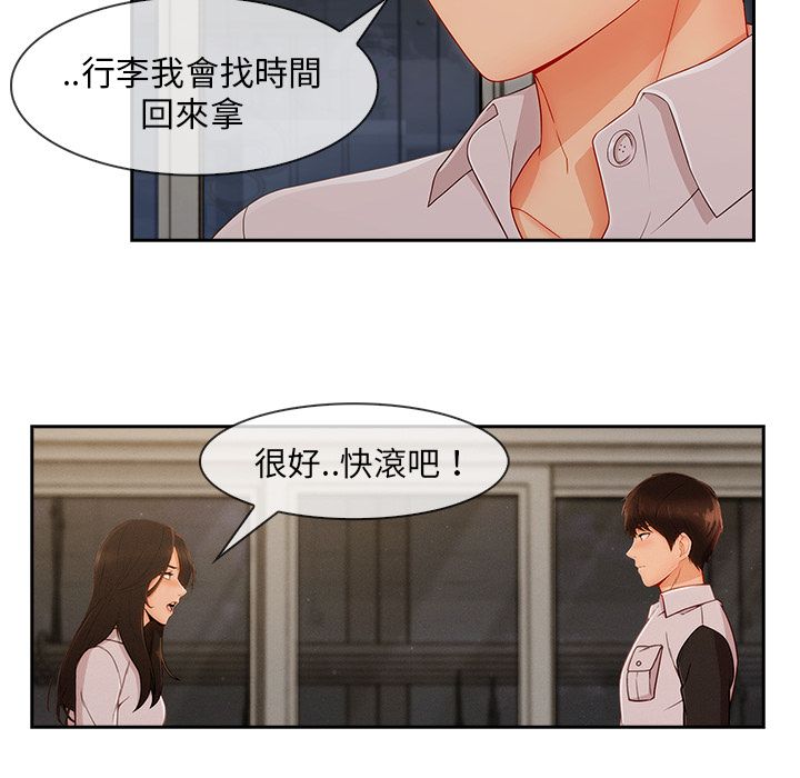 長腿姊姊 第36章 第87页