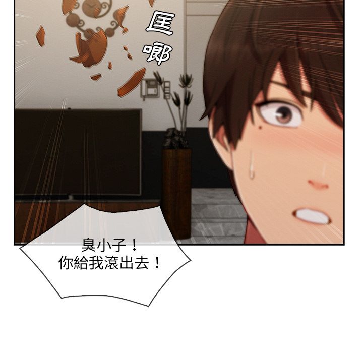 長腿姊姊 第36章 第83页