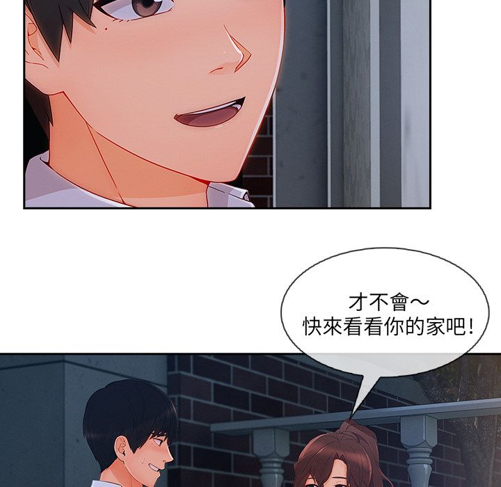 長腿姊姊 第36章 第94页