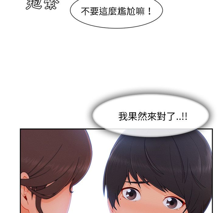 長腿姊姊 第36章 第97页
