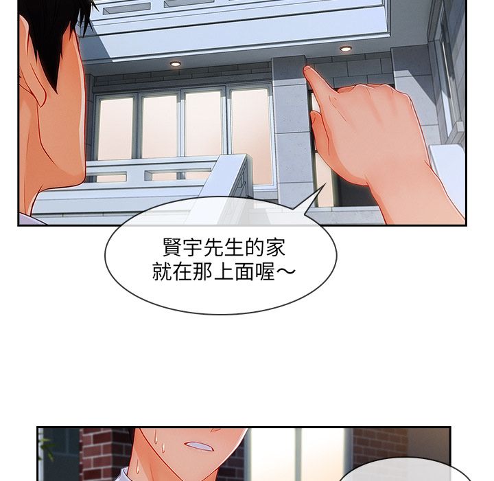 長腿姊姊 第36章 第99页