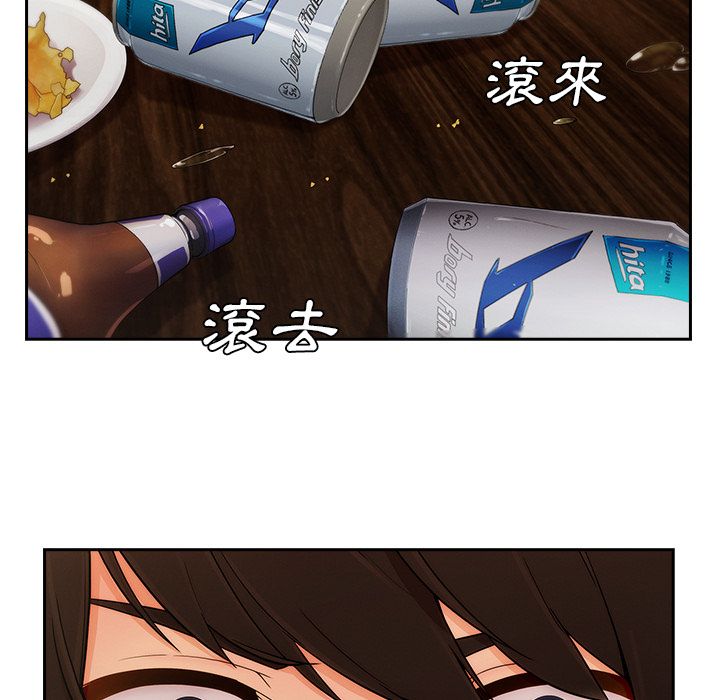 長腿姊姊 第36章 第5页