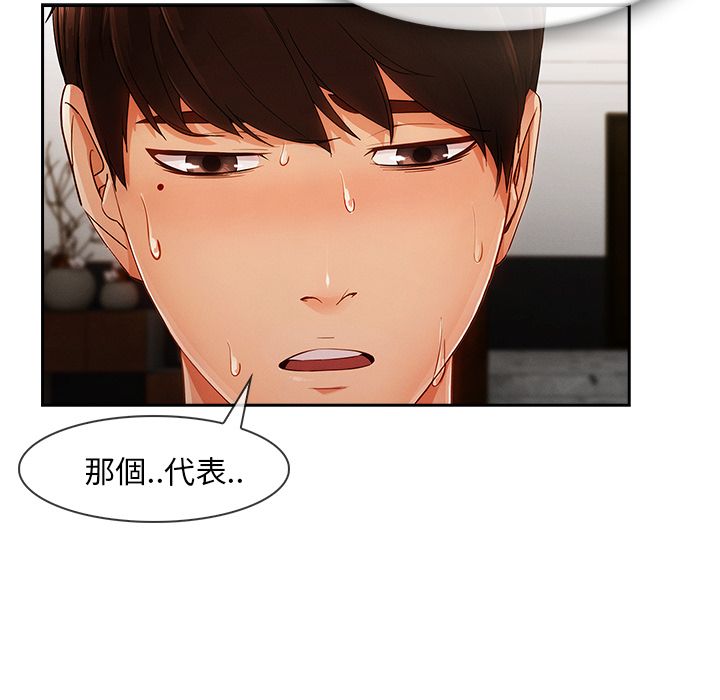 長腿姊姊 第36章 第13页