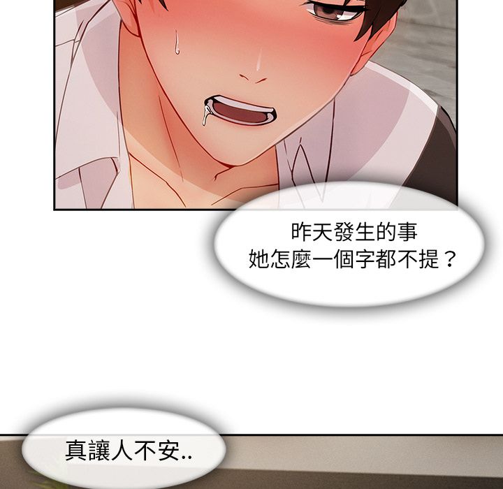 長腿姊姊 第36章 第9页