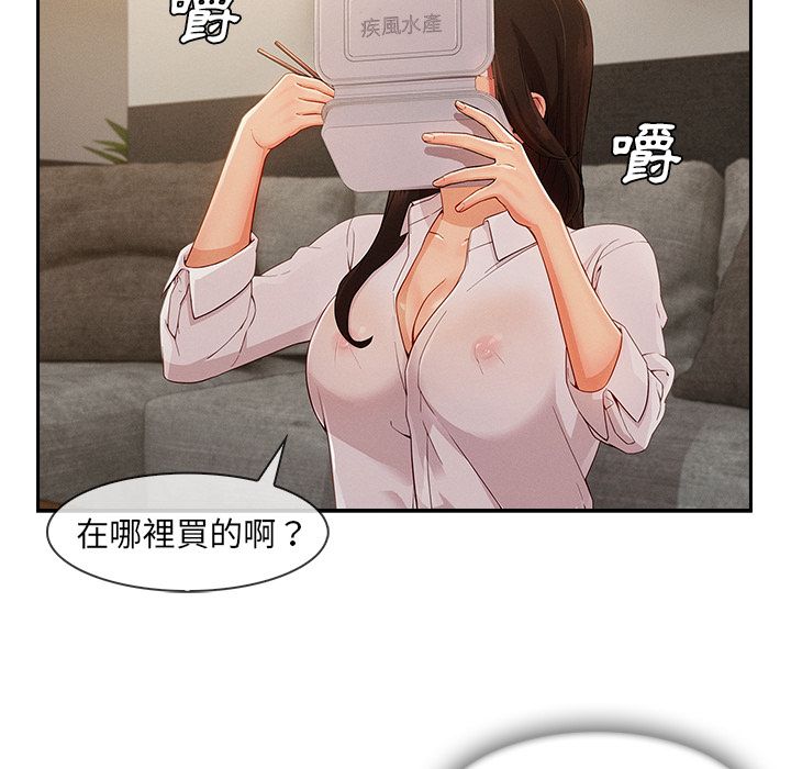 長腿姊姊 第36章 第15页