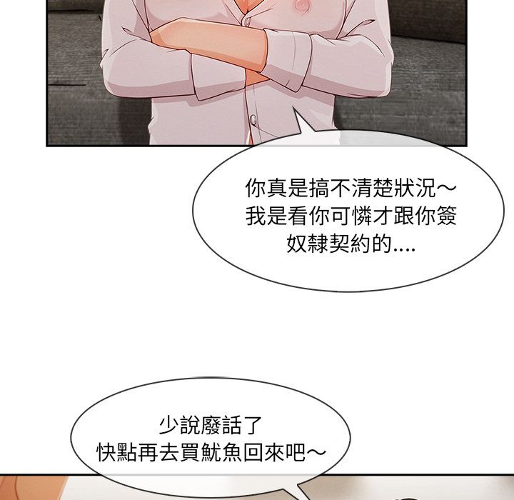 長腿姊姊 第36章 第22页