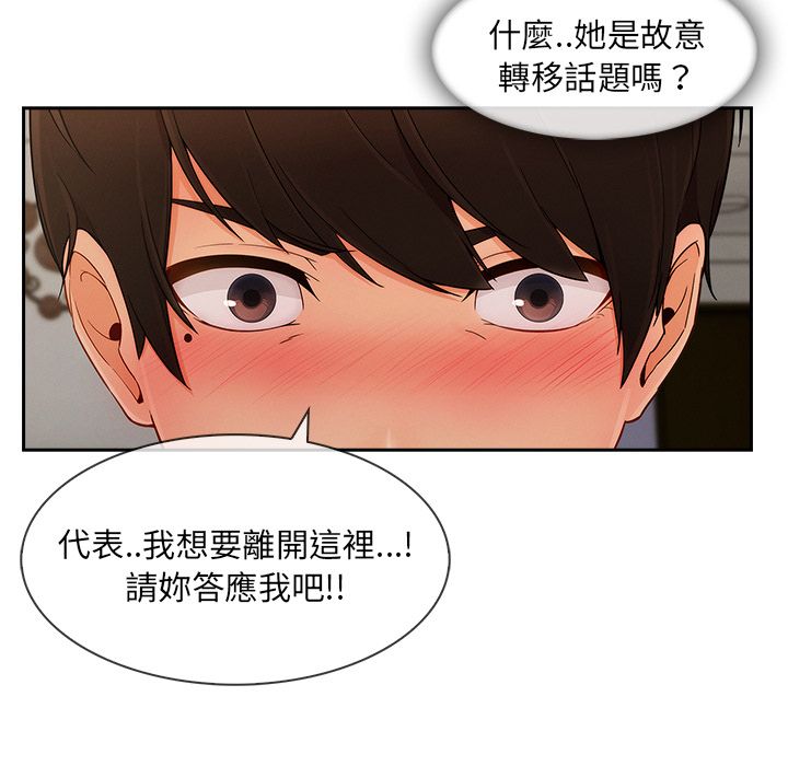長腿姊姊 第36章 第16页