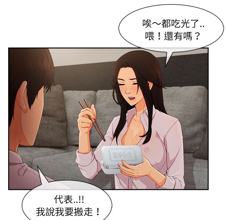 長腿姊姊 第36章 第17页