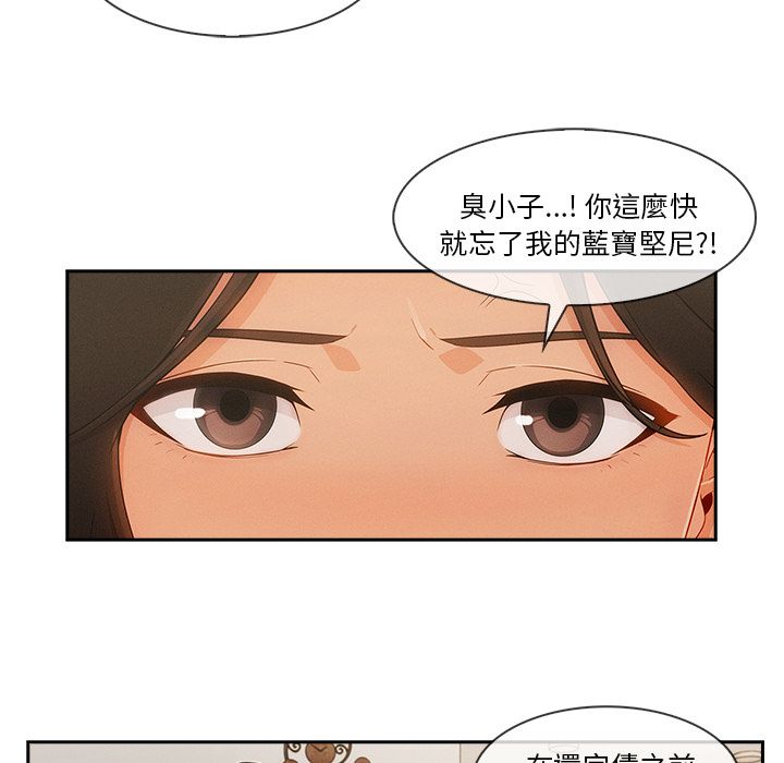 長腿姊姊 第36章 第18页